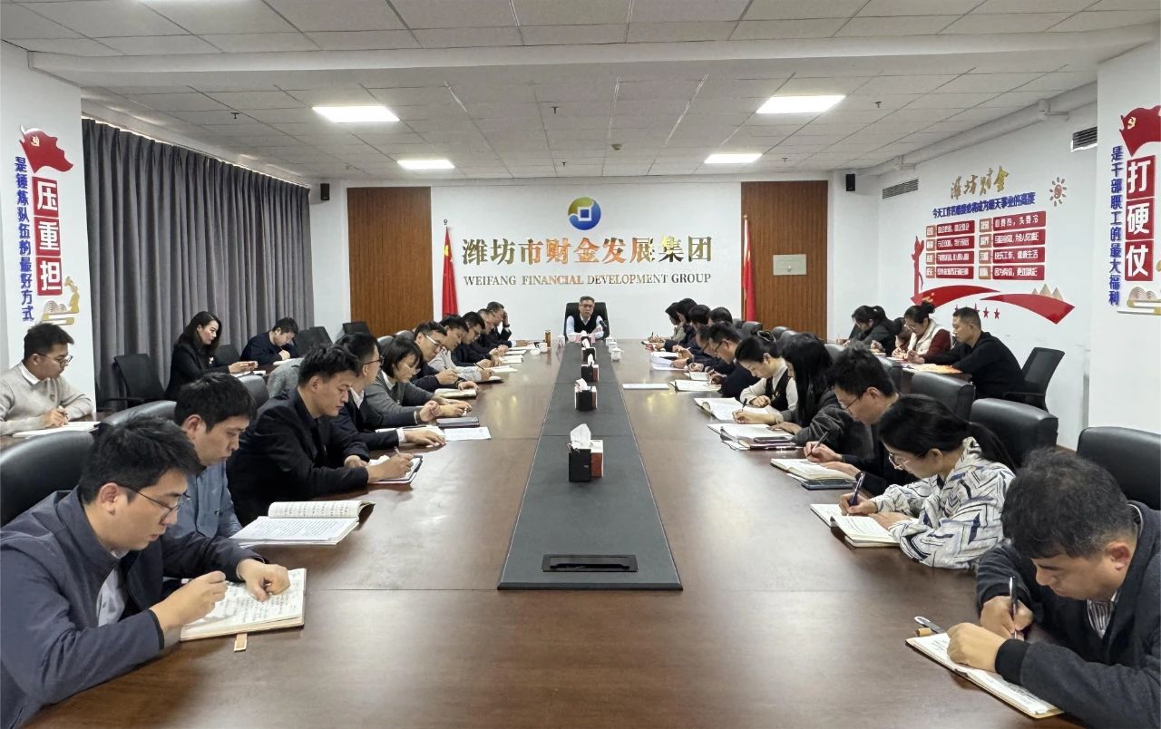 市財(cái)金集團(tuán)舉辦中層及以下干部、黨員學(xué)習(xí)貫徹黨的二十屆三中全會(huì)